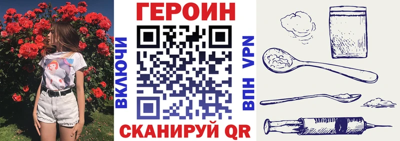 Героин хмурый  hydra ссылка  Сольвычегодск 