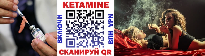 как найти   Сольвычегодск  КЕТАМИН ketamine 